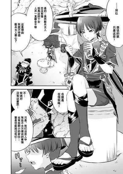 [Peko Renmei (Kosuke Poke)] Sanbing-sama ga Kusuri Morareta kara tte MobFatui-tachi ni Sukikatte Sareru Wake Nai daro (Genshin Impact) [Chinese] [耽漫花园×真不可视汉化组] [Digital]