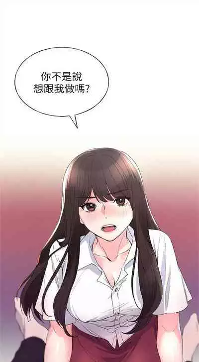 [週五] [夜行星 & 柚子] 重考生 1-67 官方中文（連載中）