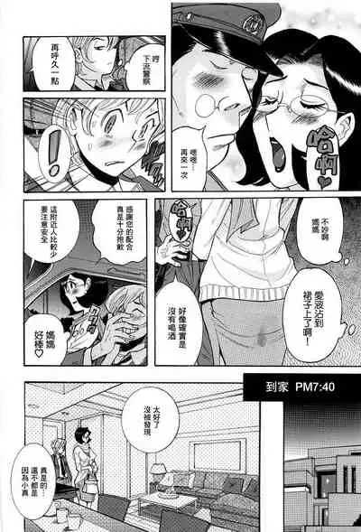 [Kojima Miu] Mama wa Boku no Omocha | 媽媽是我的玩具 (Nympho Maman Boshi Soukan - Mama no Shikyuu wa Boku no Mono) [Chinese] [未名汉化组]