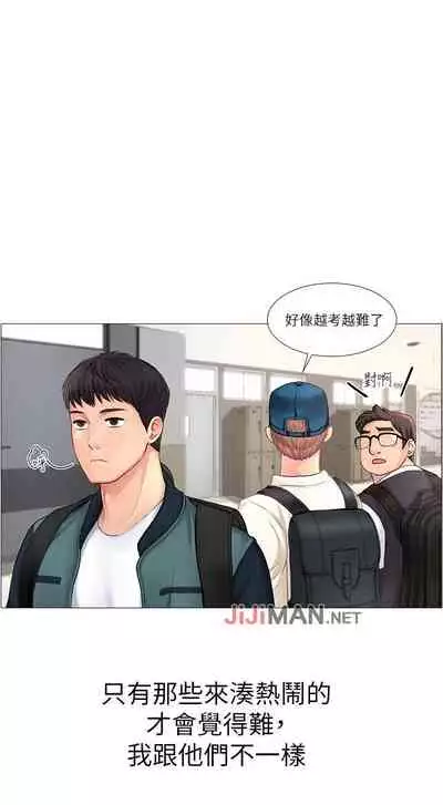 【周四连载】享乐补习街（作者：NUWARU&清涼） 第1~36话