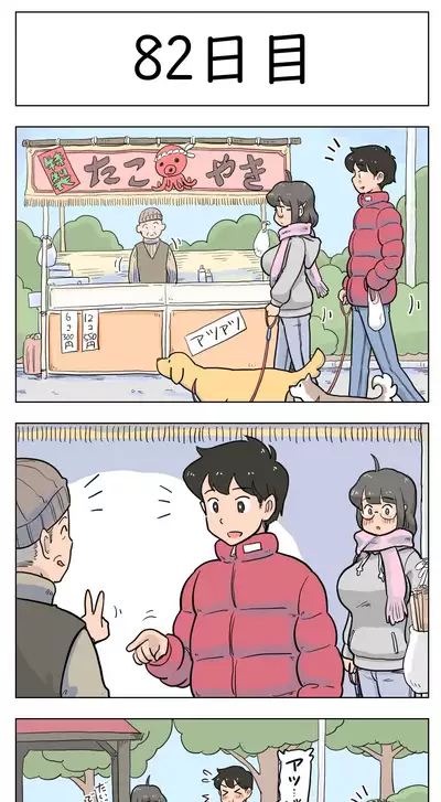 [Lithium] 100-nichigo ni Aiken to Sex suru Jimi Kyonyuu Megane-chan [Ongoing]