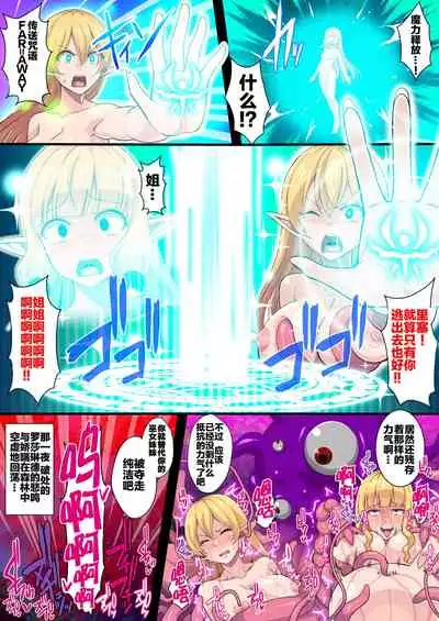 [Kleitos (Ryunosuke)] Fukushuu no Elf Lieselotte Zero II ~Fukukon Futanari Kaizou de Oyako Niketsu Les Rape!~ [Chinese] [这很恶堕汉化组] [Digital]