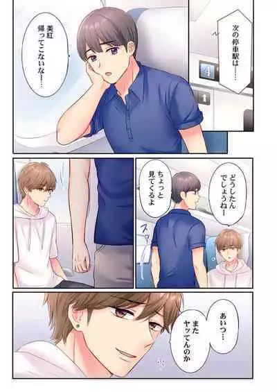 Being picked up by Chara Men, sober wife cuckolded next to husband ～ Onsen trip -3