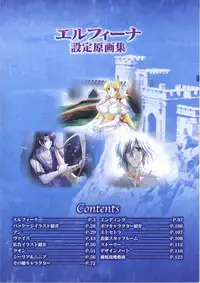 Elfeana ~ Yoru e to Urareta Oukoku de... ~ original artworks