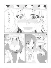 (Reitaisai 8) [Ashima Sandou (Ashima Takumi)] Yukarin wa Chijo? Soretomo...? (Touhou Project)