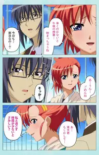 [BLACKRAINBOW] [Full Color Seijin Han] Saimin Gakuen Dainikan Complete Ban [Digital]