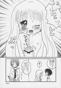 (C82) [Märchen BOX (Various)] THE Shougakusei 2 (Various)