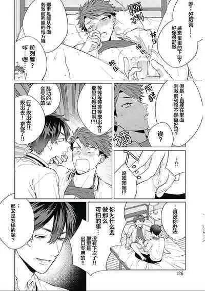 Seitokai Yakuin to Shite Mondaiji o Kousei Sasete Itara Nazeka Love Come ni Natte Ita Ken | 作為學生會成員讓問題兒童改過自新，不知為何變成了愛情喜劇