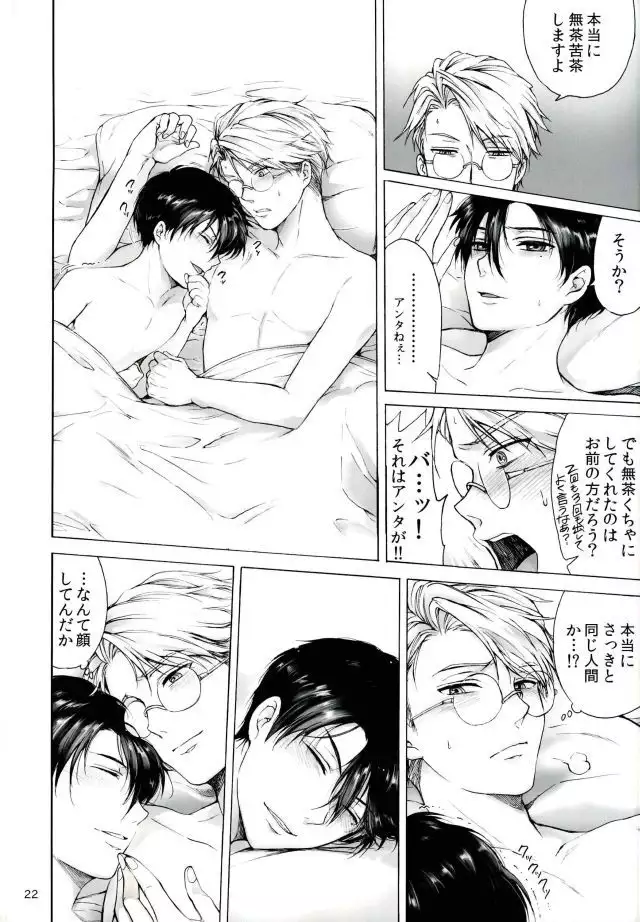 One and Two and a Three and Four