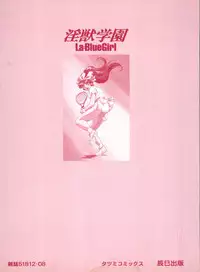 Injuu Gakuen 1 - La Blue Girl Film Comic (La Blue Girl)