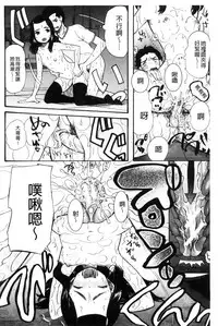 [Hoshitsuki Neon] Imouto 4-nin, Midareuchi | 對著妹妹4人、淫猥的射精了 [Chinese]