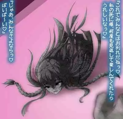 hypnoTV "Umi execution " ながえ