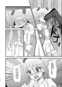 [choco-BANANA. (Nanaki Nanatarou)] Idol Kanraku (Cardfight!! Vanguard) [Digital]