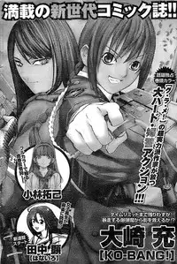 Doki! Special 2007-12