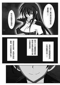 Highschool DxD(raynare)