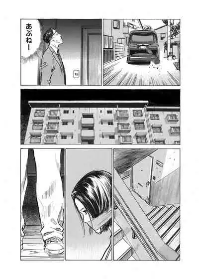 Ore wa Tsuma no Koto o Yoku Shiranai 1-10