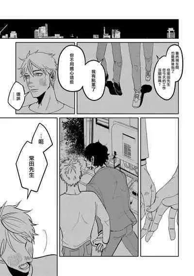 [Nola Obake] M no Kyouten | M的教典 Ch. 1-6 + 特典 [Chinese] [冒险者公会] [Digital] [完结]