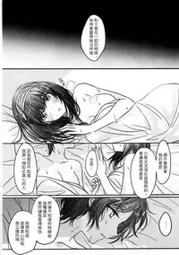 (Cinderella Star Festiv@l 02) [Tsuki no Uragawa (Romi)] Kanade-san, Issho ni Oborete mimasen ka? (THE IDOLM@STER CINDERELLA GIRLS) [Chinese] [邊緣魯自救個人漢化]