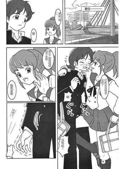 HappinessCharge Zuricure!