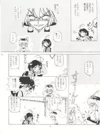 (C50) [Halopack (Halo)] Tempting vol. 1 - Pixy Misa's Affair (Mahou Shoujo Pretty Sammy)