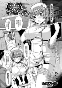 Kaikan Hospitality | 快感照護