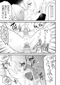 (Senka no Toki Hibana 11) [Mitsu (kani)] Inmaru (Touken Ranbu)