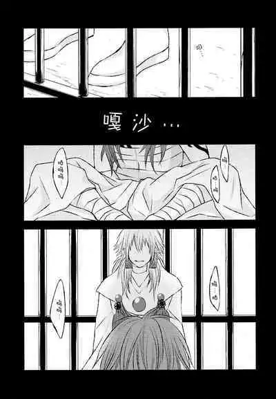 (CCTokyo132) [TRANCE!!! (Akiyoshi Pko)] stay with you,stay with me (DRAMAtical Murder) | 与你同在，与我相随 [Chinese] [莉赛特汉化组]