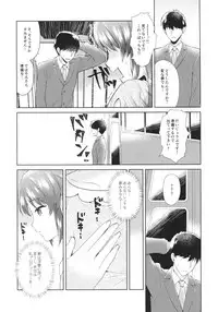 (COMIC1☆13) [Alpha to Yukaina Nakamatachi (ALPHa)] ALICE in DREAM (THE IDOLM@STER CINDERELLA GIRLS)