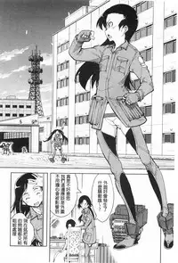 [Suzuki Kyoutarou] Tancolle - Battle Tank Girls Complex | TAN COLLE戰車收藏 [Chinese]