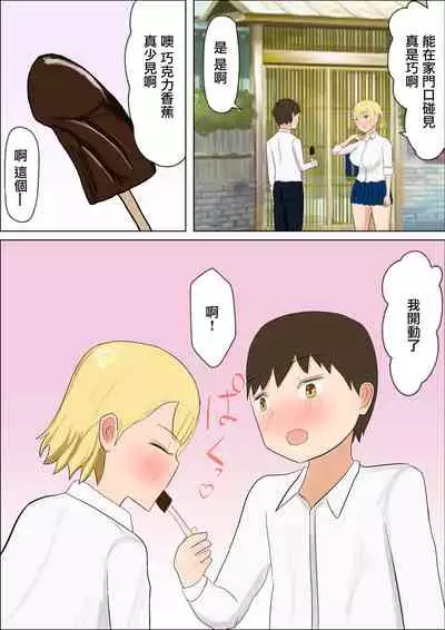 [Hadaka no Megami] Kimi no Oppai ga Nomitai | 想要喝你的乳汁 [Chinese]