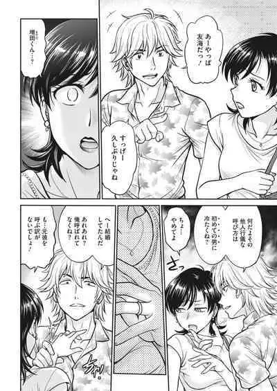 Hitozuma Saichoukyou Nisshi Ch. 1-11