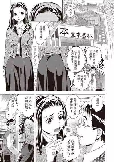 淫糜的青澀戀歌