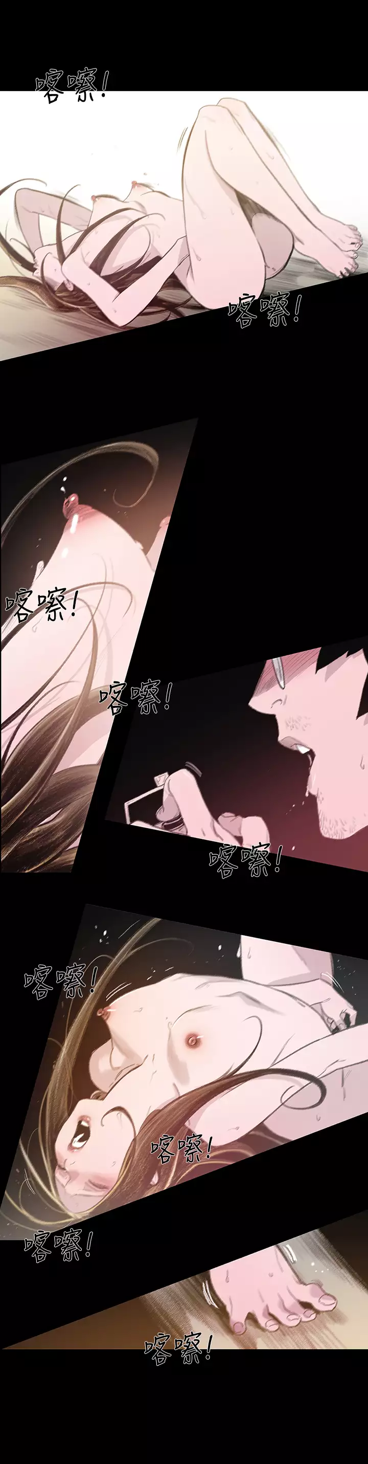 min xi 敏希 ch.1~4 中文