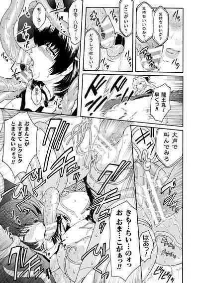 kabe no naka no tensi ue