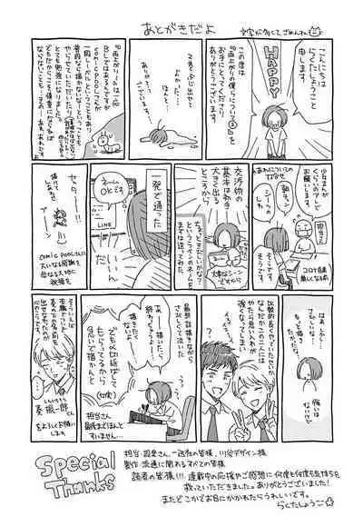 [Rakuta Shouko] Ameagari no Bokura ni Tsuite | 雨后的我们 Ch. 7-12 [Chinese] [Digital]