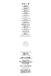 [Karuma Tatsurou] Inmama [Chinese] [裏之夢境]