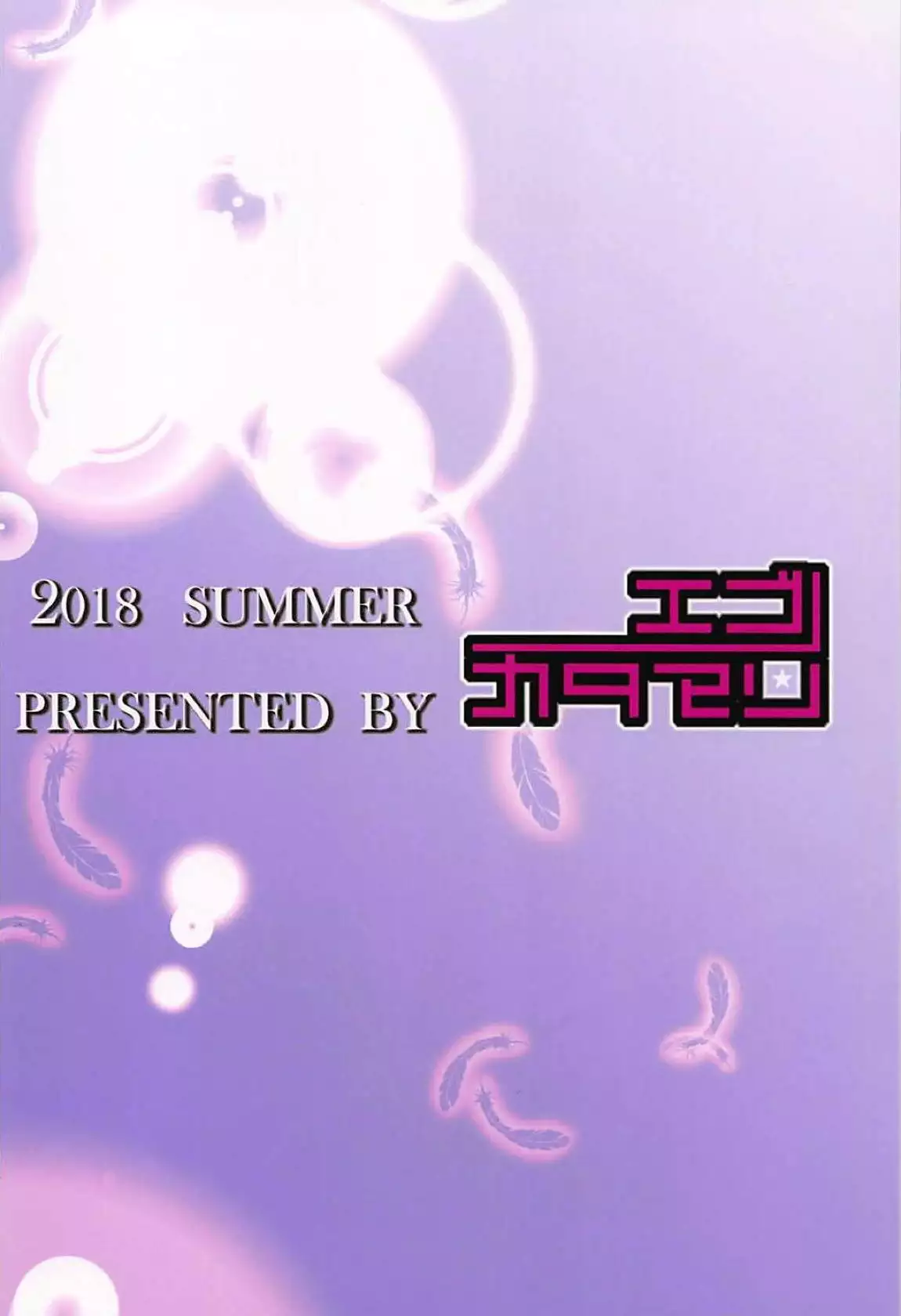 Dokidoki Cygnet Kai no Zenryoku Yuuwaku