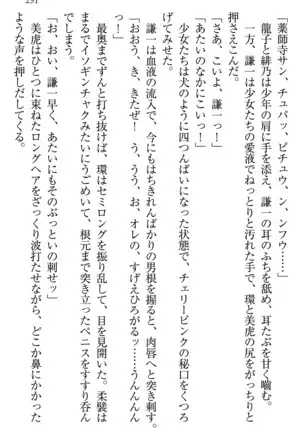 学園ぜ~んぶ独り占め!