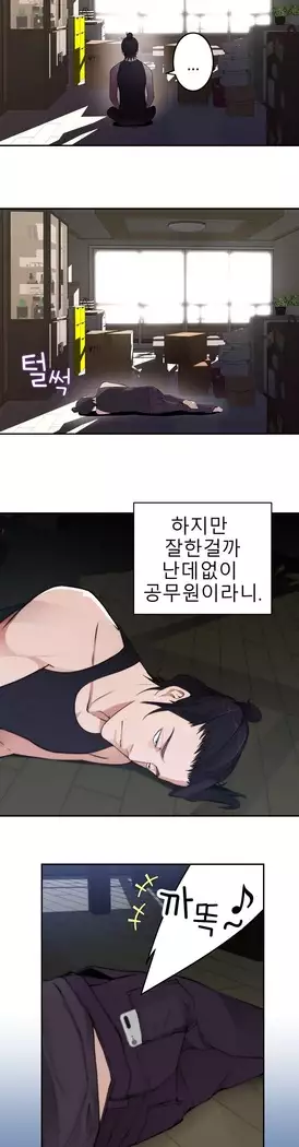 Tissue Thieves Ch.1-28