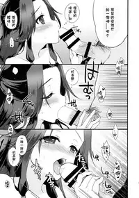 (C89) [ARCH (Plum)] Jintsuu Sairoku 2014 Mou Ichigeki kurai Dekimasu! (Kantai Collection -KanColle-) [Chinese] [星野願個人漢化]