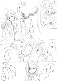 [にきび] 少女たちが少女を攫って来るお話