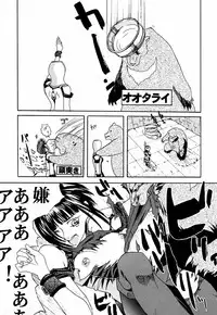 (C56) [TEX-MEX (Red Bear)] LIVE AND LET DIE (Dead or Alive)