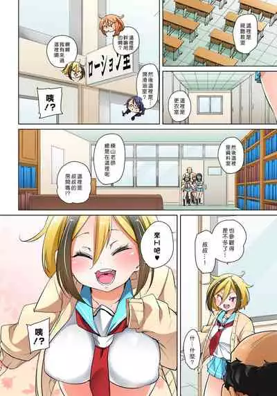 [Marui Maru] Hattara Yarechau!? Ero Seal ~Wagamama JK no Asoko o Tatta 1-mai de Dorei ni~ 1-15 [Chinese] [Den個人漢化] [Digital]