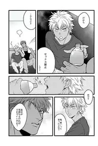 (Kindan no Prism) [kusosweets (Ooyake)] 6TH COORDINATE (KING OF PRISM by Pretty Rhythm)[Decensored]