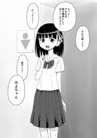 Osananajimi Saimin Choukyou Nikki