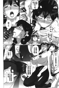 [Kusatsu Terunyo] Pakopako Shichau | 啪滋啪滋的被幹了 [Chinese]