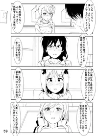[Nakani] Ami "Nii-chan no Chicchai no kana?" (THE IDOLM@STER)