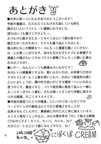 (Kouroumu 6) [Nipakupa (Cream)] Yu (Touhou Project)