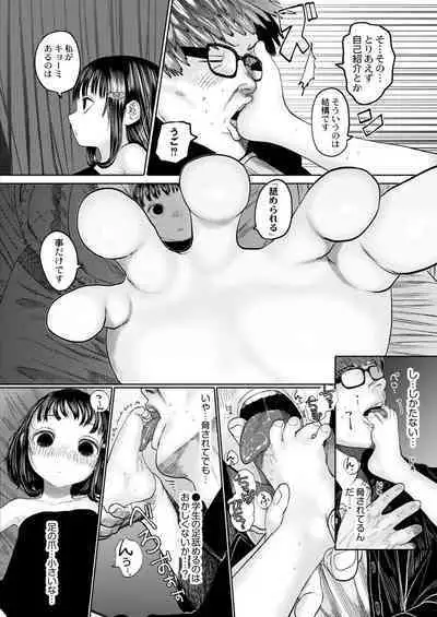 COMIC Kaien VOL.02