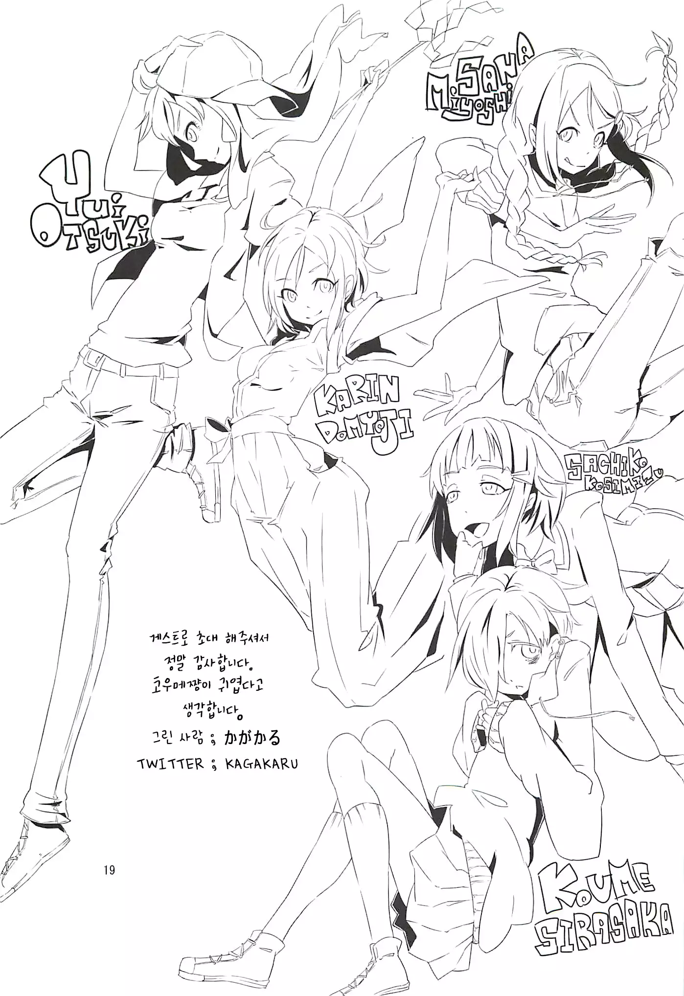 Karin Sousou | 카린상주